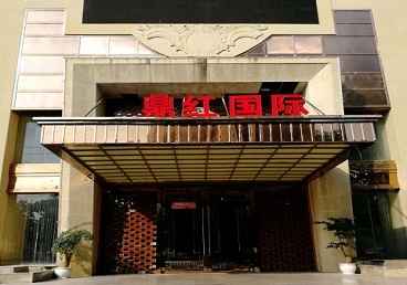 七台河商务KTV少爷哪家最开放-鼎红国际KTV消费价格玩乐点评